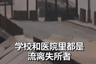 贝弗利：恩比德状态近似乔丹 如能保持一季他就是全世界最好球员